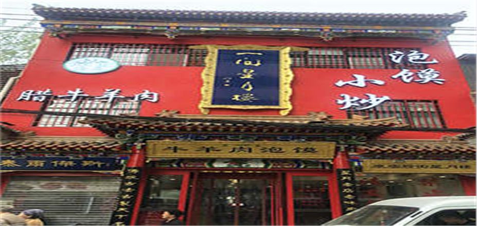 恒星新能源與一間星月樓達(dá)成合作